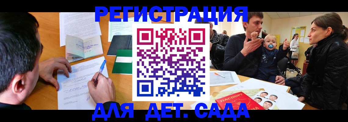 регистрация в Железногорске