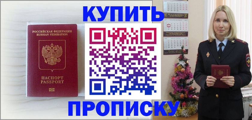 найти адрес прописки в Железногорске